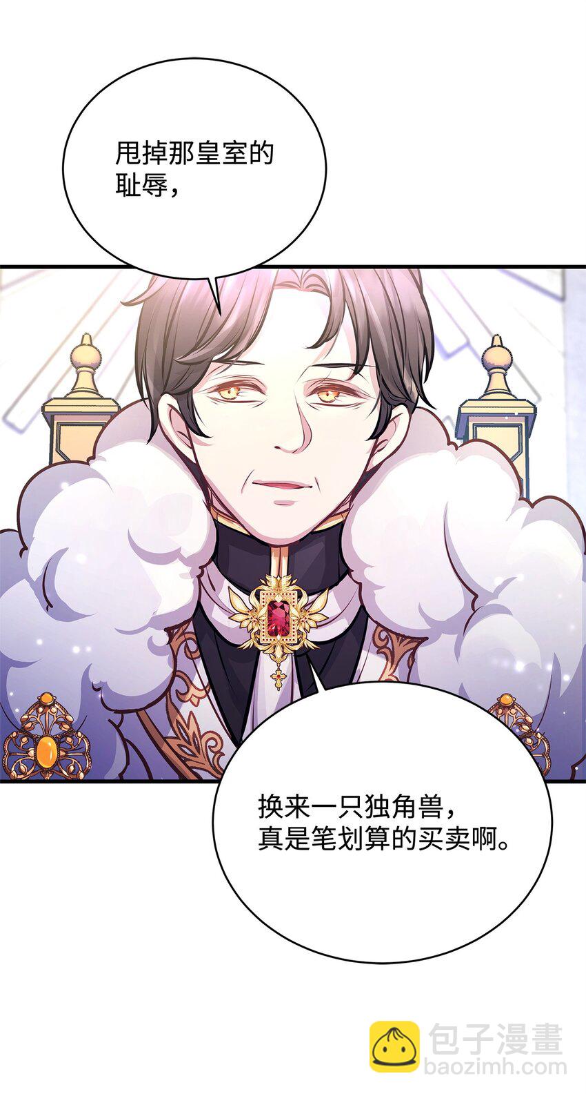 18 皇室的秘密(1/2)-第18话