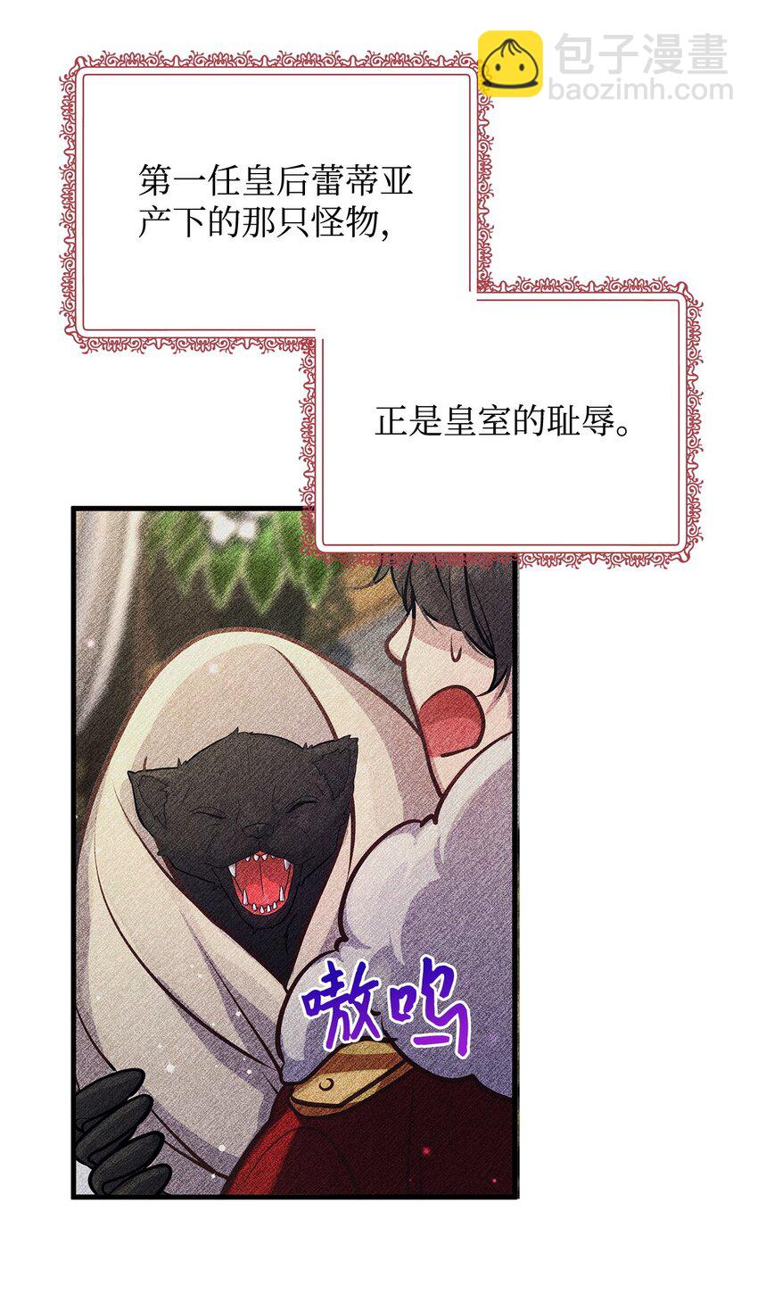 18 皇室的秘密(1/2)-第18话