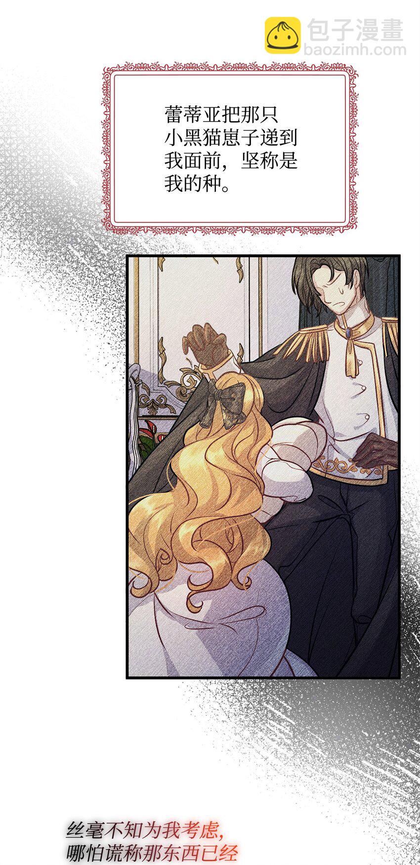 18 皇室的秘密(1/2)-第18话