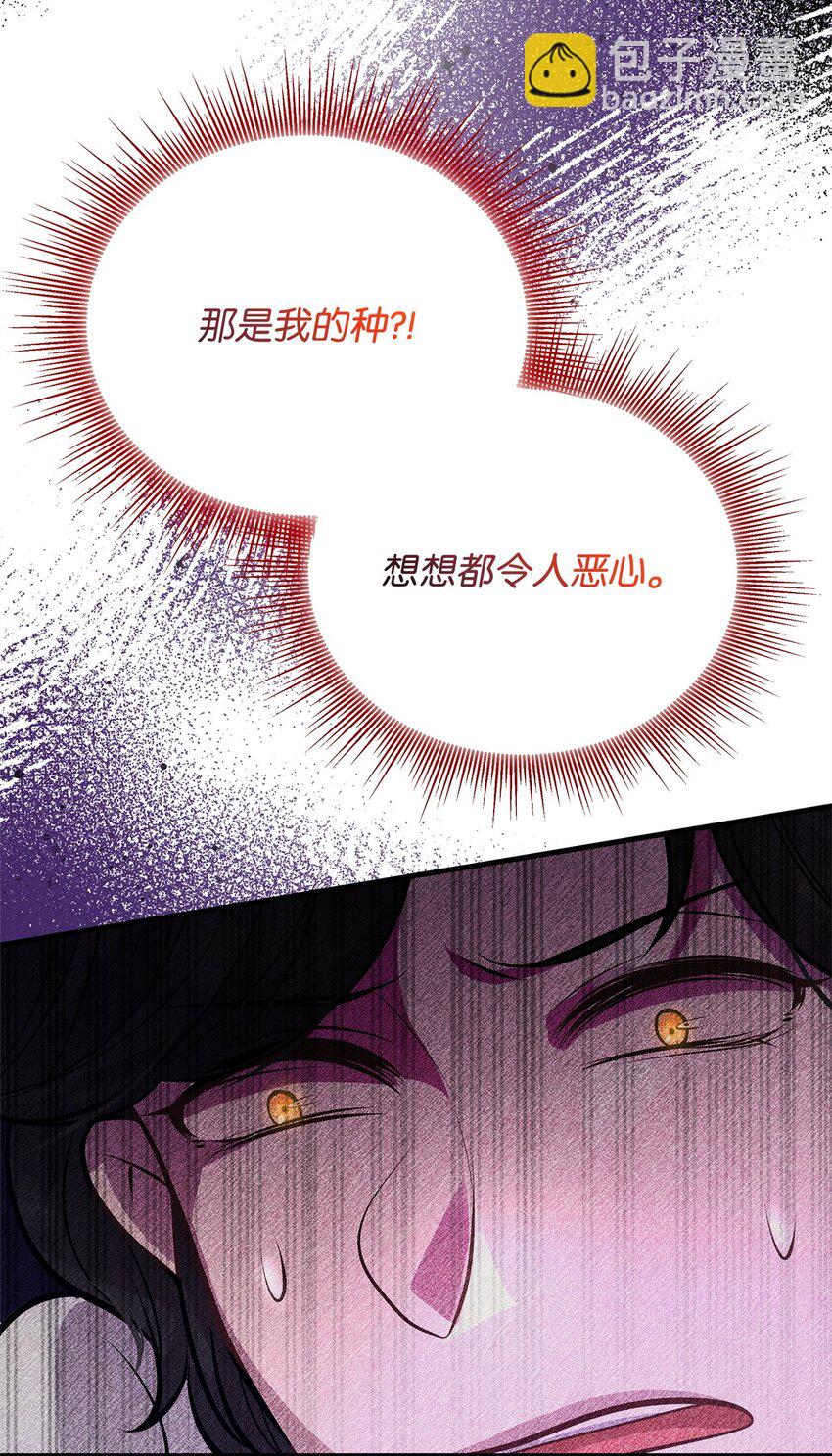 18 皇室的秘密(1/2)-第18话