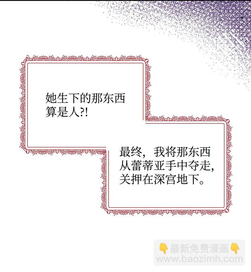 18 皇室的秘密(1/2)-第18话