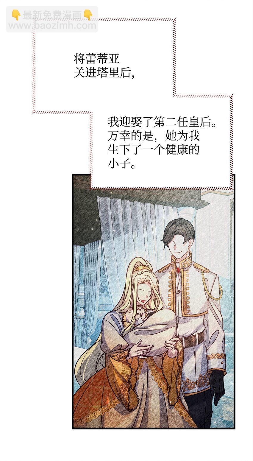 18 皇室的秘密(1/2)-第18话