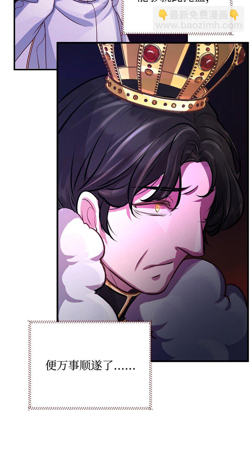 18 皇室的秘密(1/2)-第18话