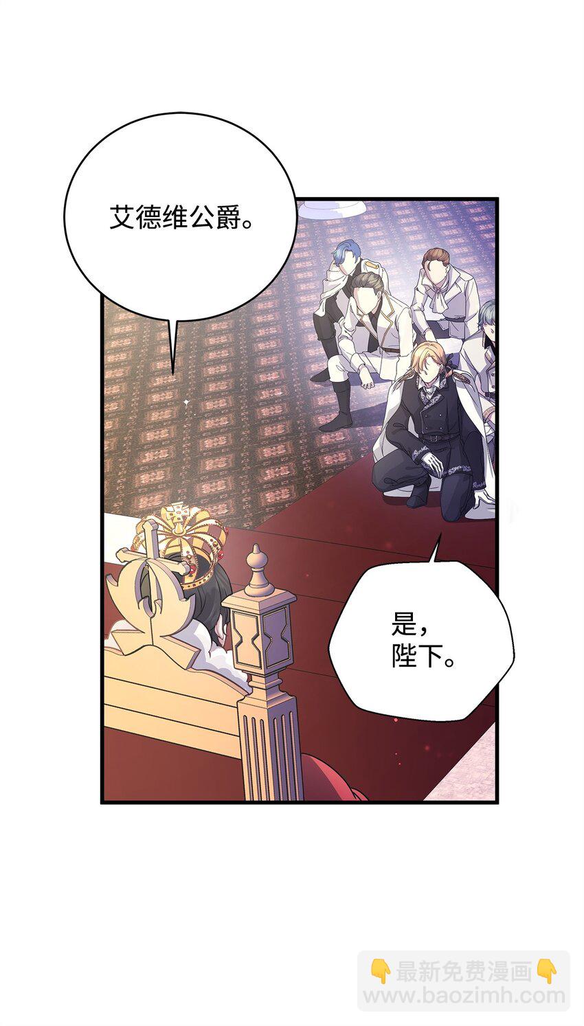 18 皇室的秘密(1/2)-第18话