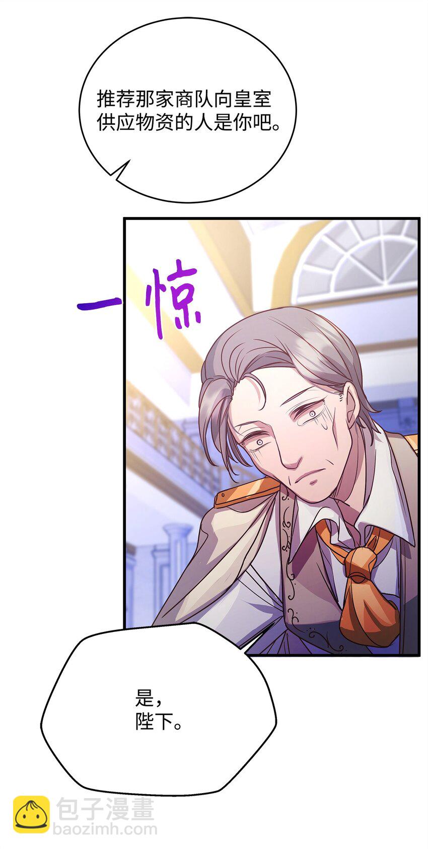 18 皇室的秘密(1/2)-第18话