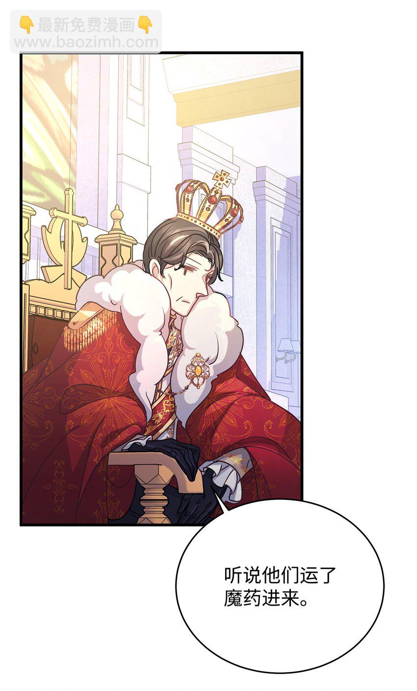 18 皇室的秘密(1/2)-第18话