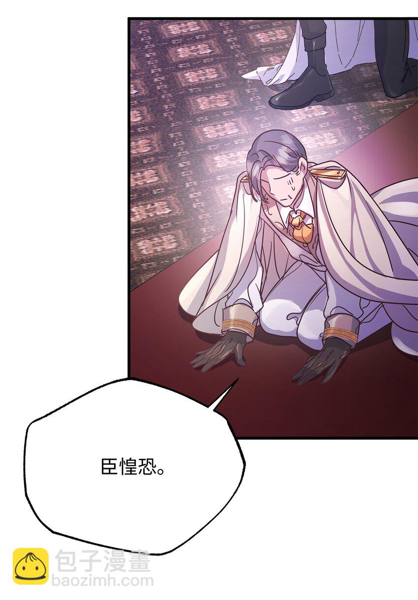 18 皇室的秘密(1/2)-第18话