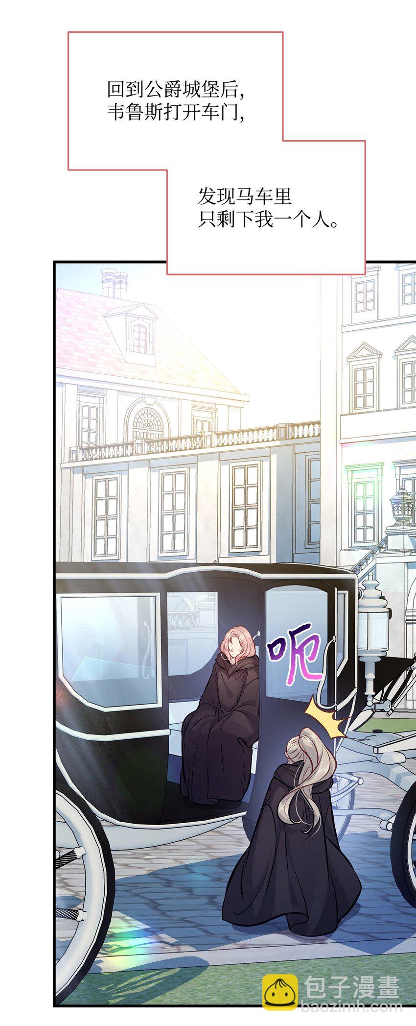 18 皇室的秘密(1/2)-第18话