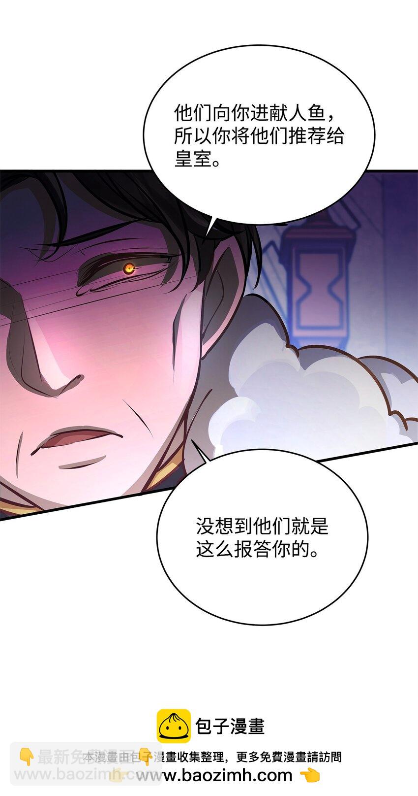 18 皇室的秘密(1/2)-第18话