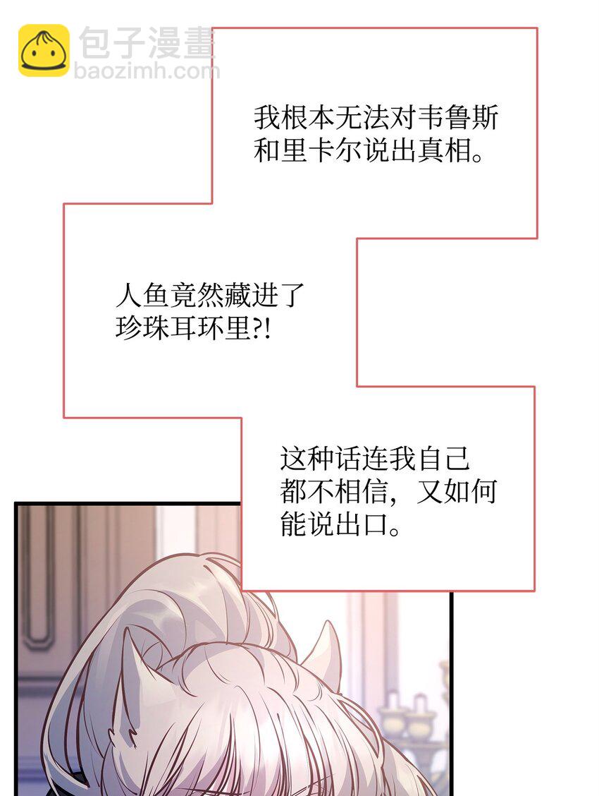 18 皇室的秘密(1/2)-第18话