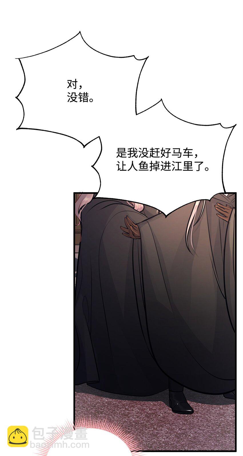 18 皇室的秘密(1/2)-第18话