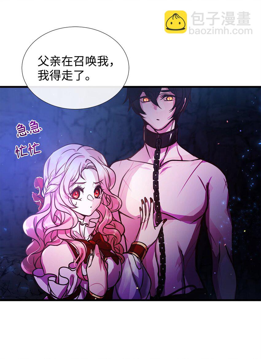 02 掩饰与真实(1/2)-第2话