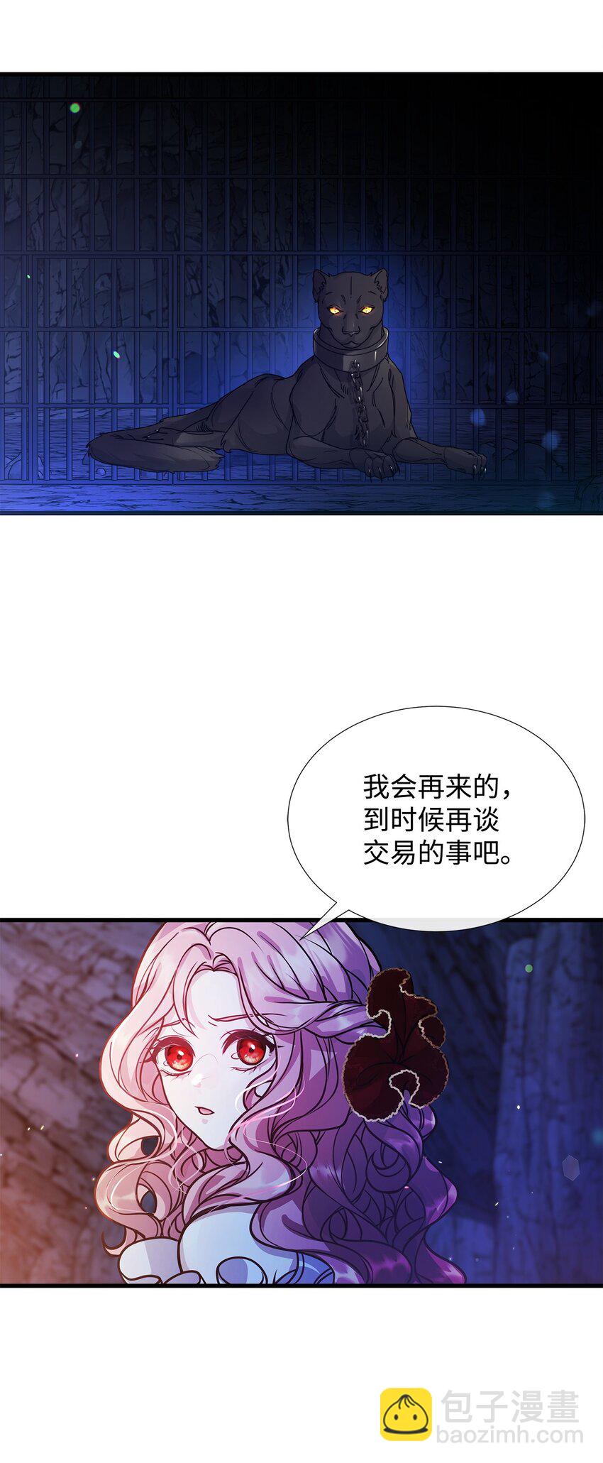 02 掩饰与真实(1/2)-第2话