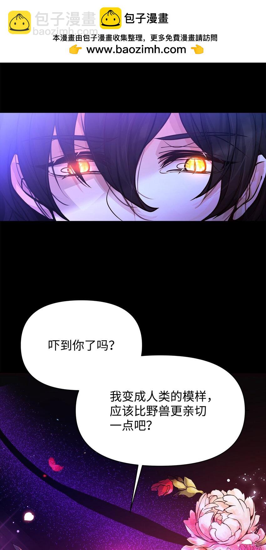 02 掩饰与真实(1/2)-第2话