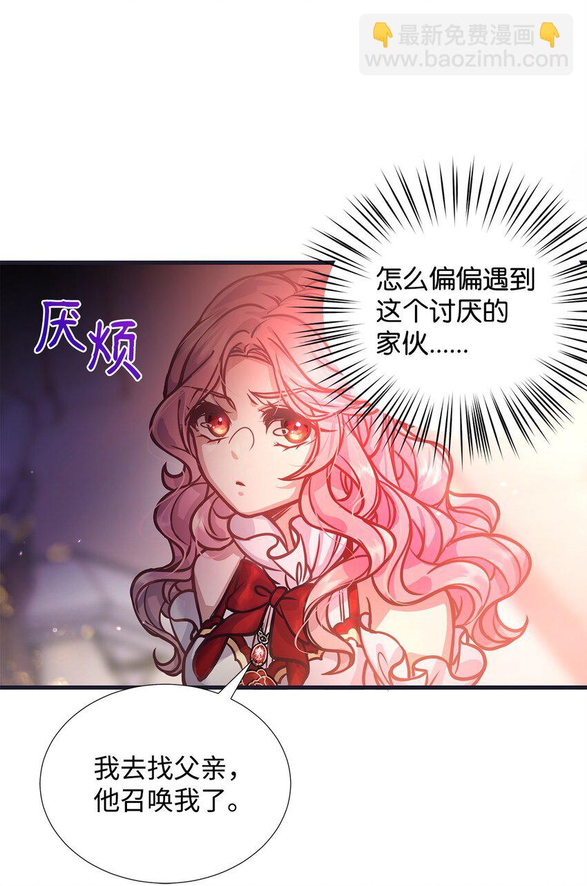 02 掩饰与真实(1/2)-第2话