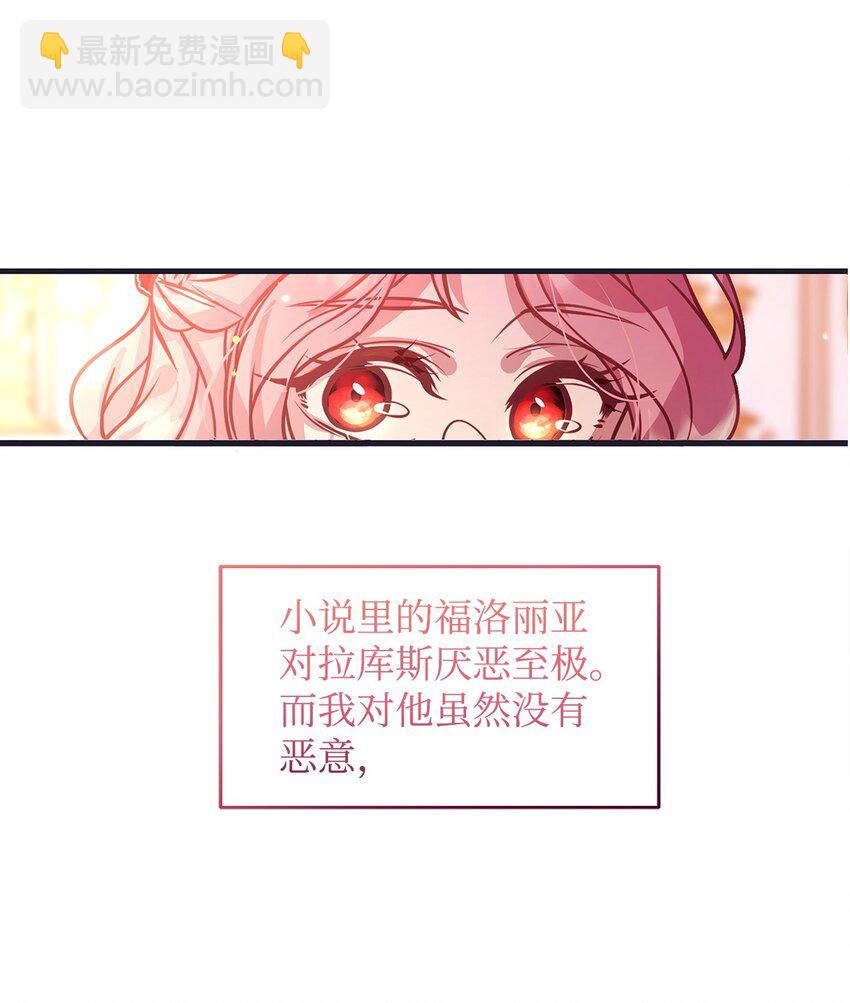 02 掩饰与真实(1/2)-第2话