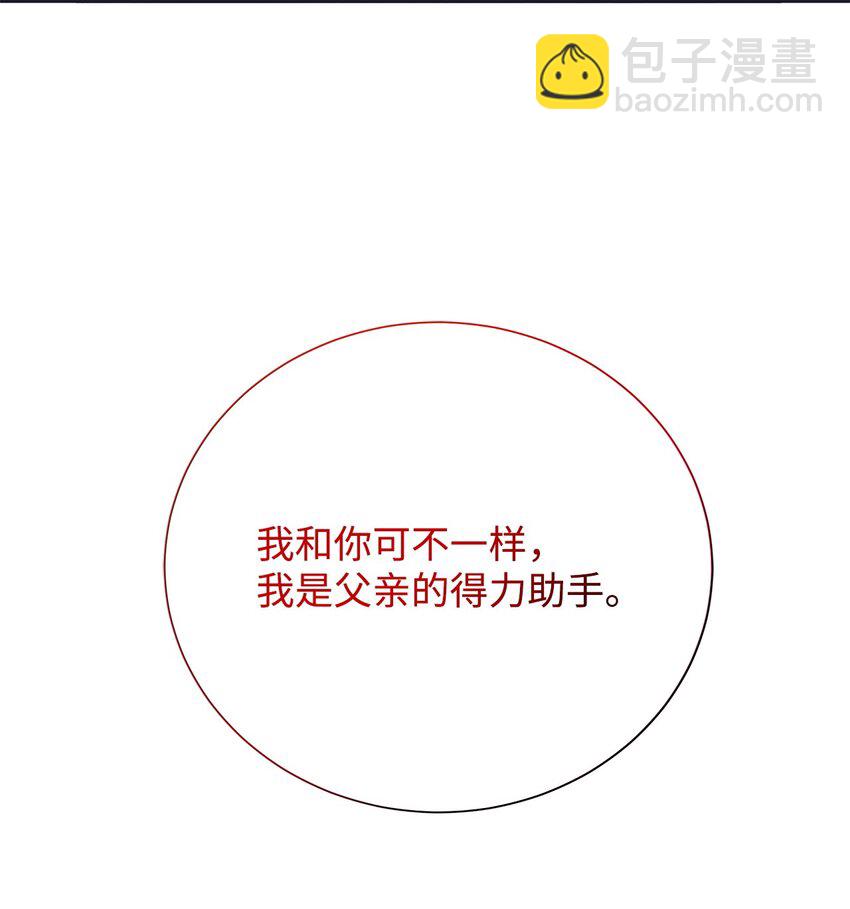 02 掩饰与真实(1/2)-第2话