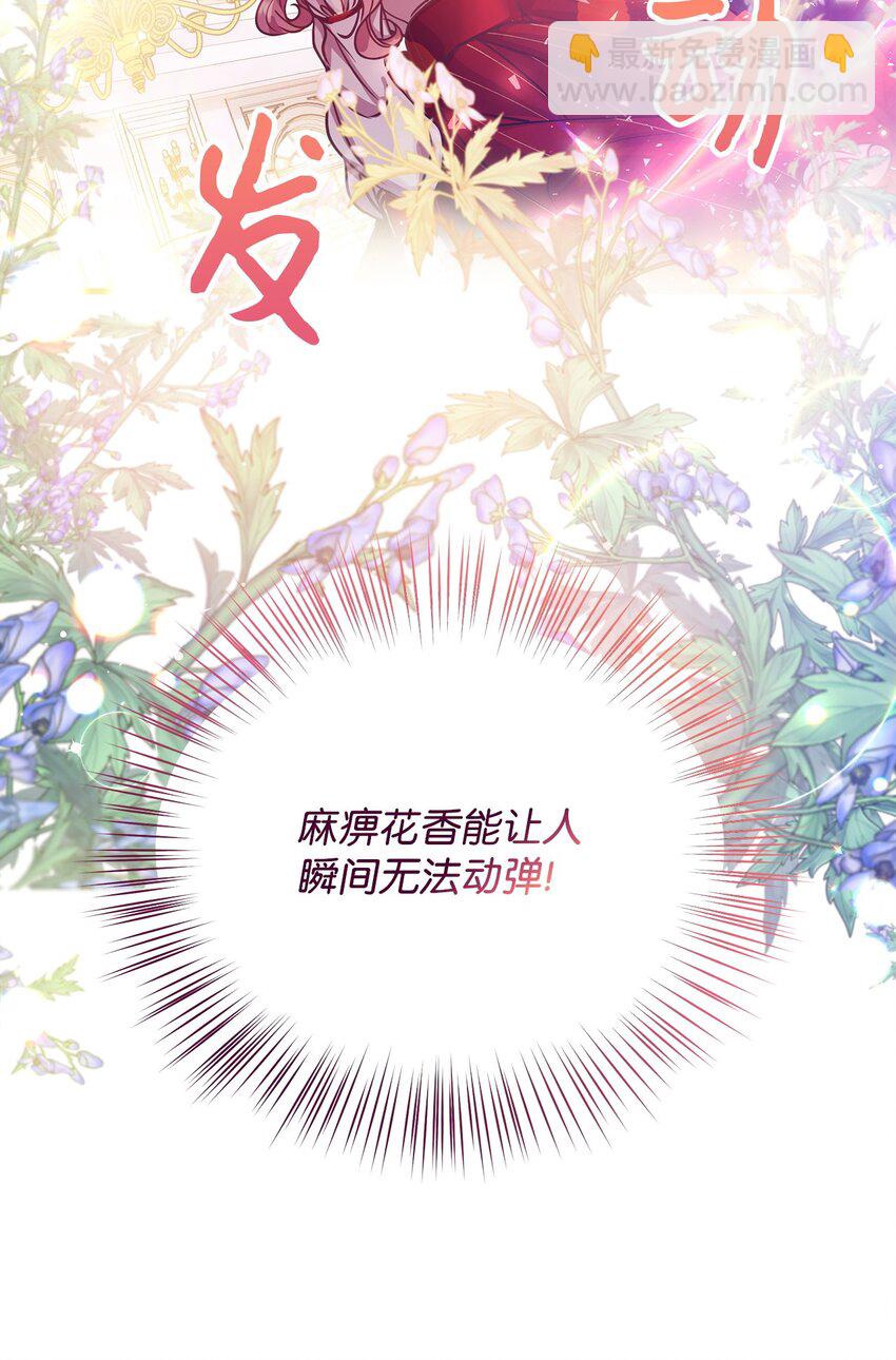 02 掩饰与真实(1/2)-第2话