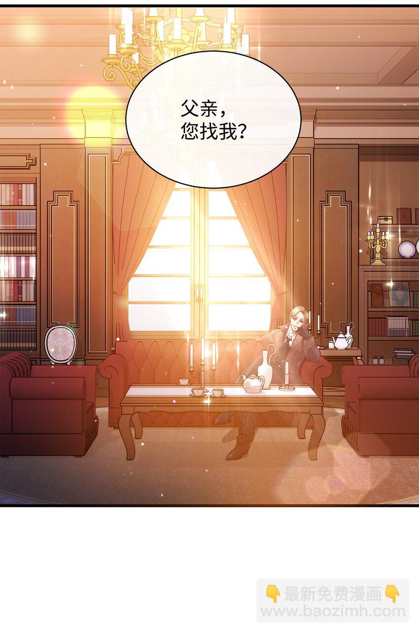 02 掩饰与真实(1/2)-第2话