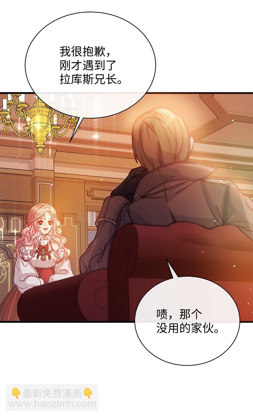 02 掩饰与真实(1/2)-第2话