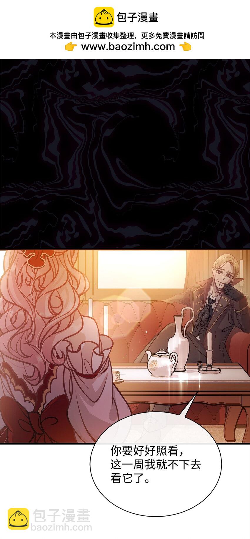 02 掩饰与真实(1/2)-第2话