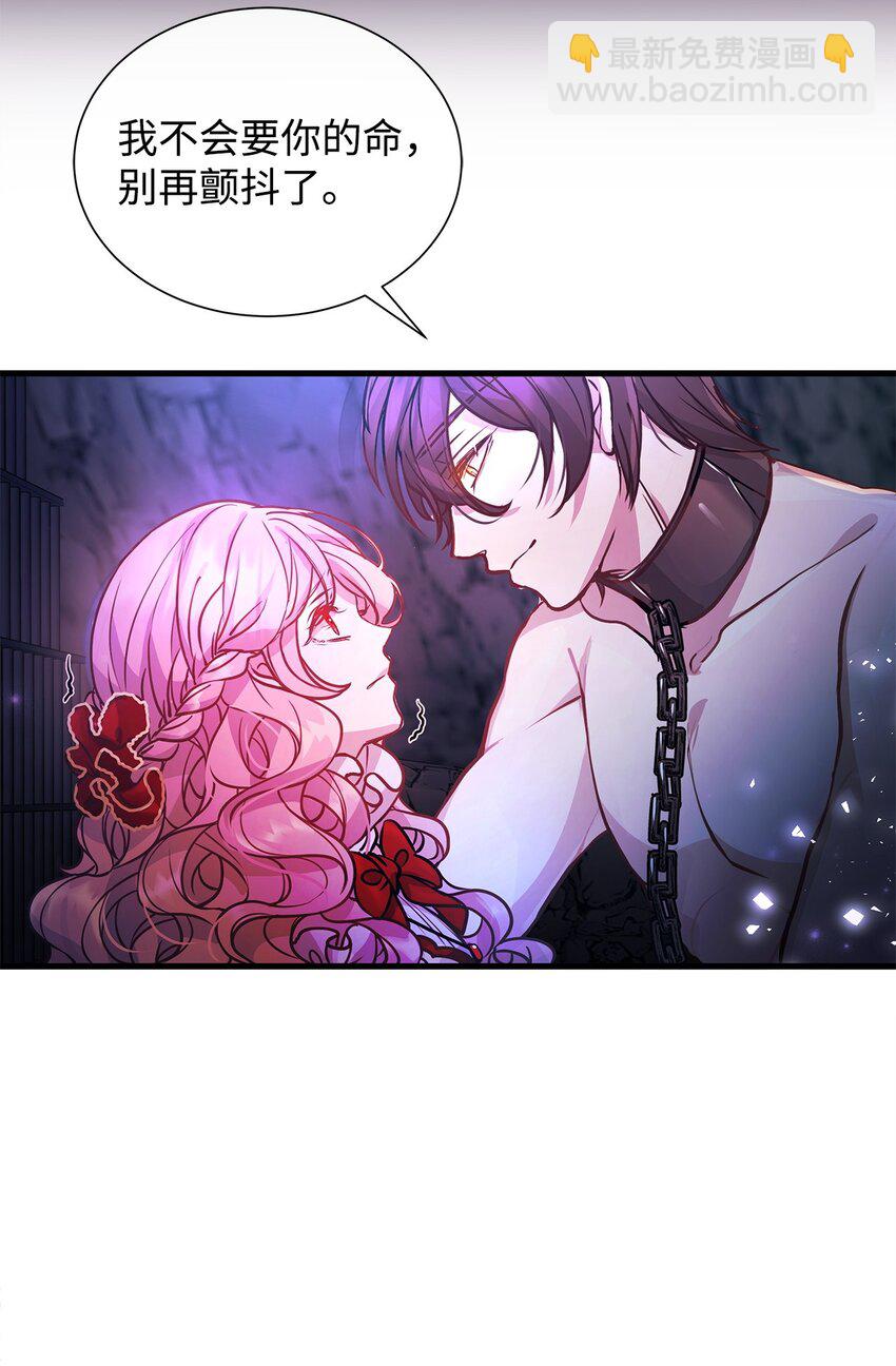 02 掩饰与真实(1/2)-第2话