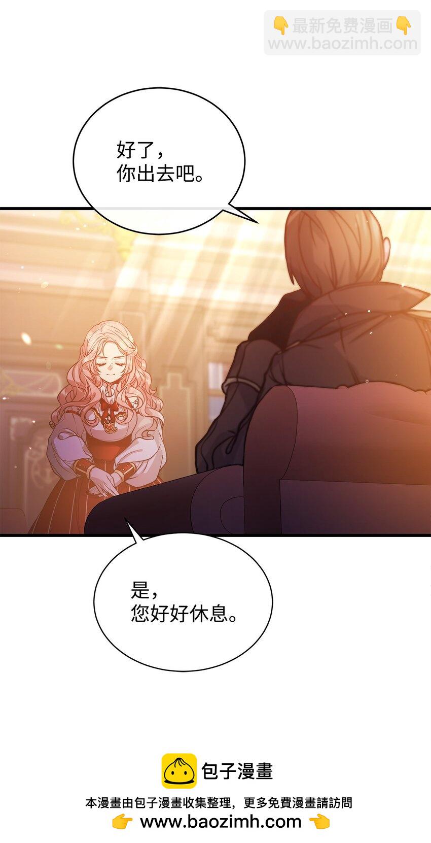 02 掩饰与真实(1/2)-第2话