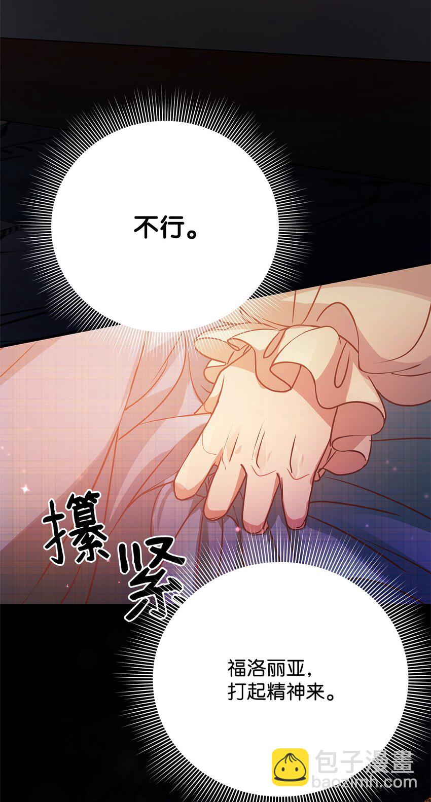 20 情不自禁(1/2)-第20话