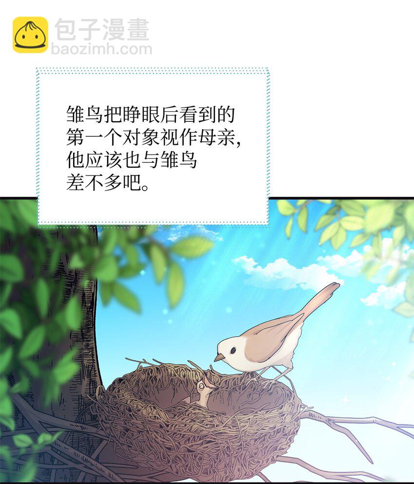 22 变态管家(1/2)-第22话