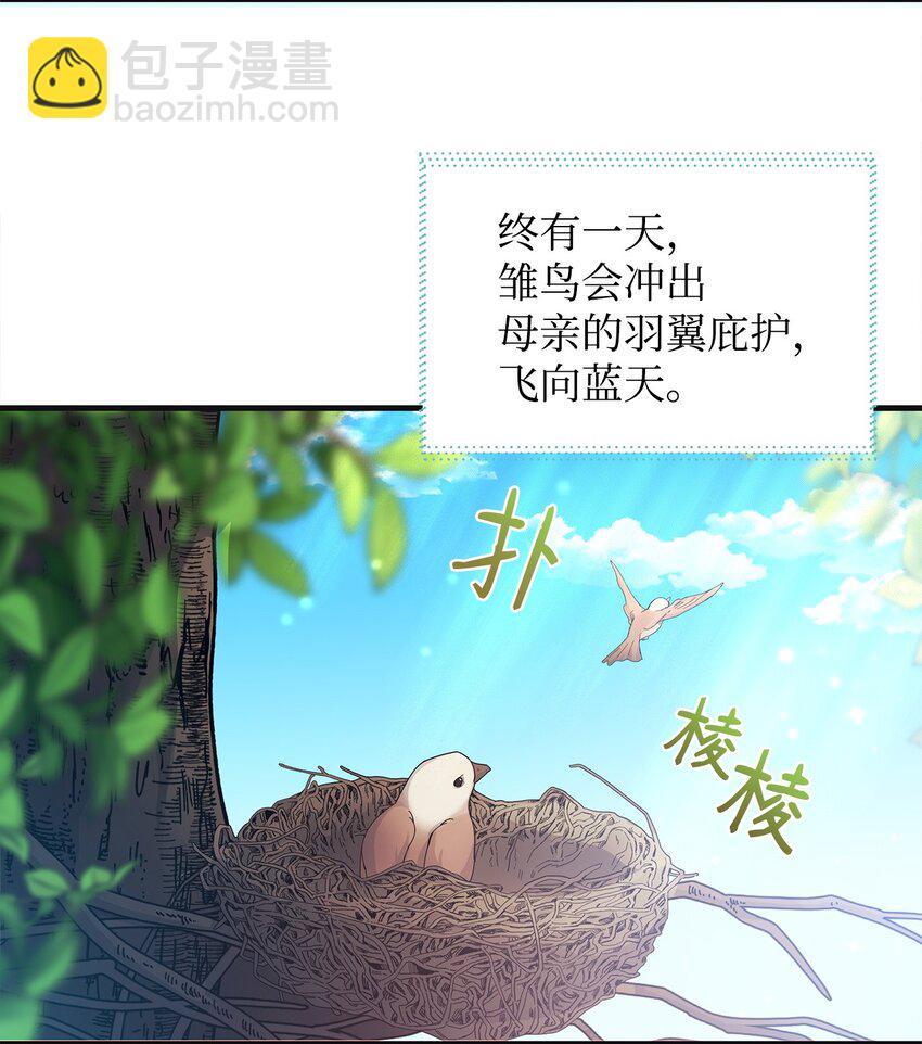 22 变态管家(1/2)-第22话