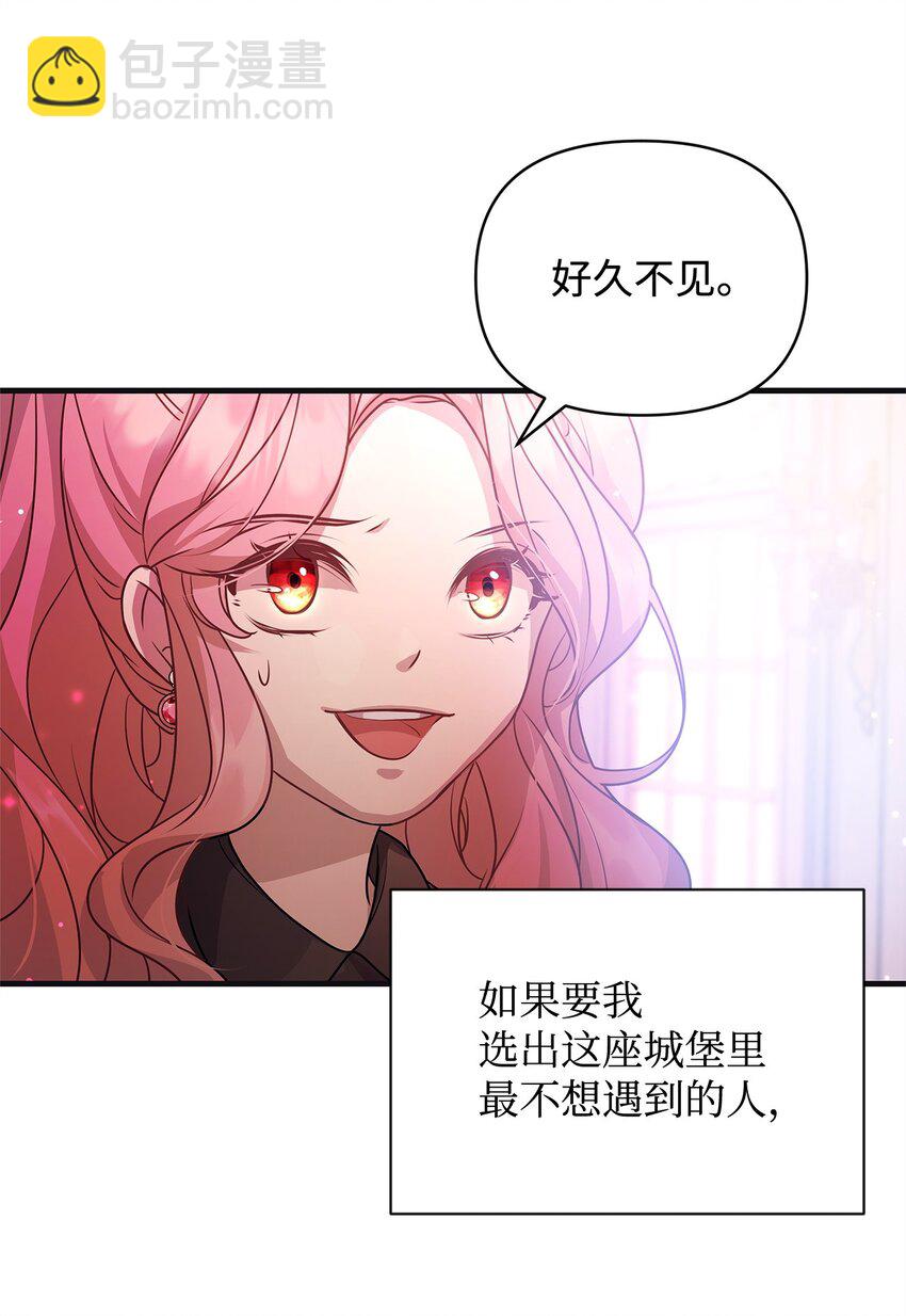 22 变态管家(1/2)-第22话