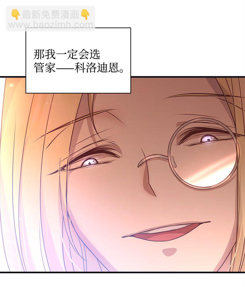 22 变态管家(1/2)-第22话