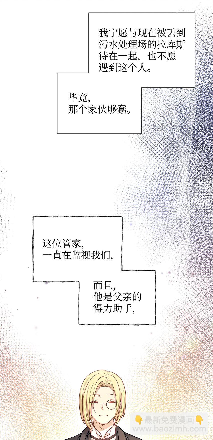 22 变态管家(1/2)-第22话