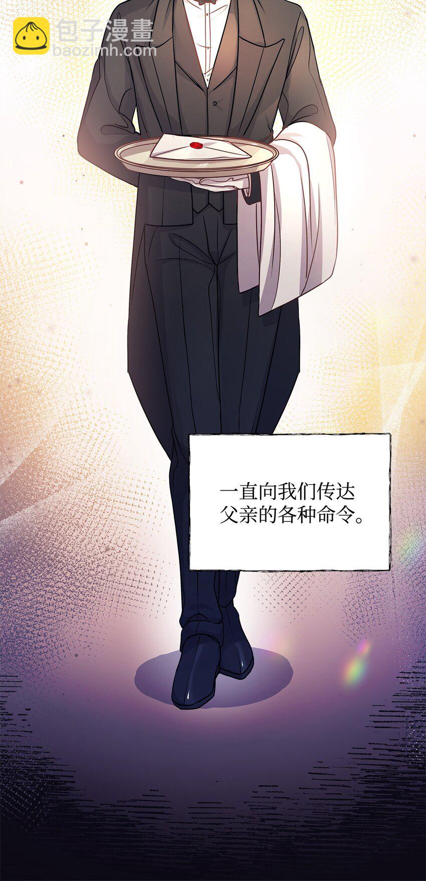 22 变态管家(1/2)-第22话