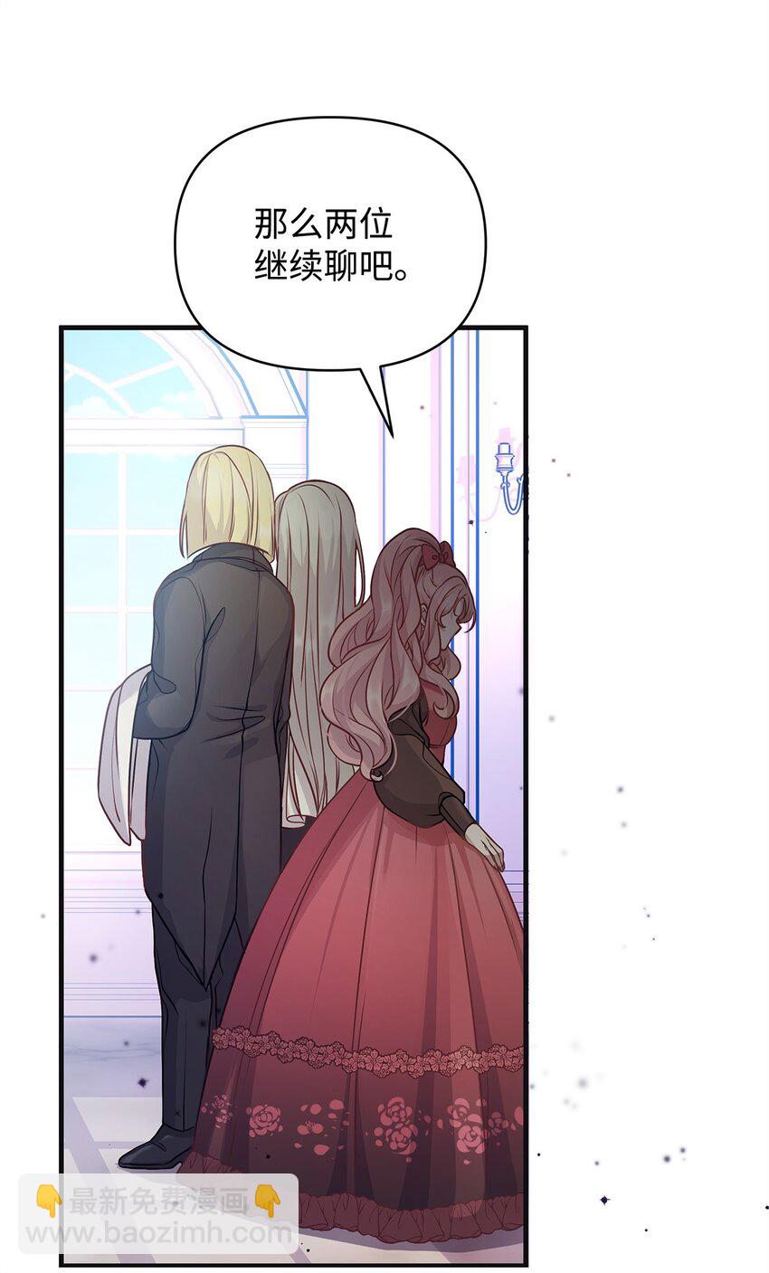 22 变态管家(1/2)-第22话