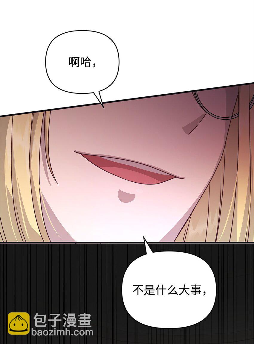 22 变态管家(1/2)-第22话