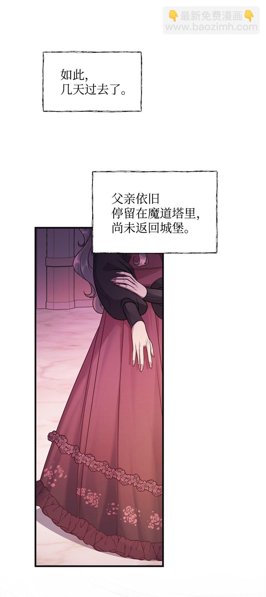 22 变态管家(1/2)-第22话