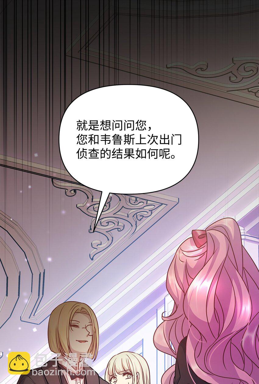 22 变态管家(1/2)-第22话