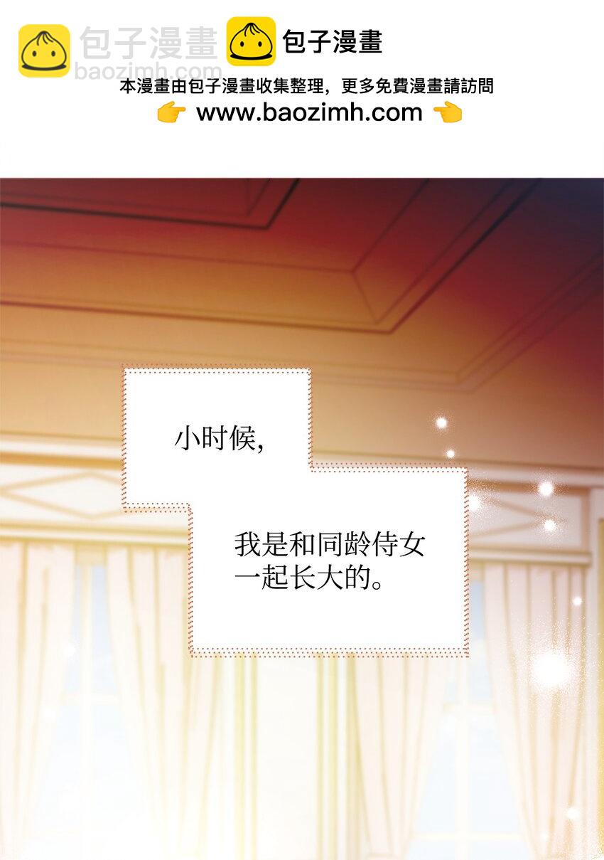 22 变态管家(1/2)-第22话