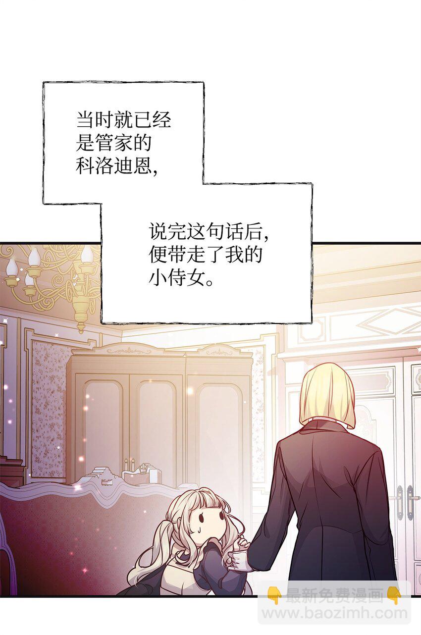 22 变态管家(1/2)-第22话