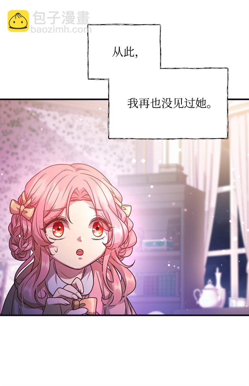 22 变态管家(1/2)-第22话