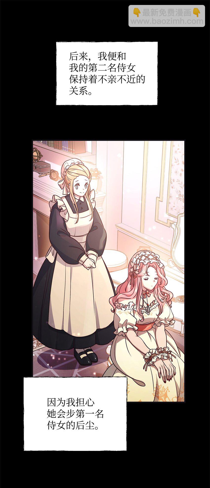 22 变态管家(1/2)-第22话