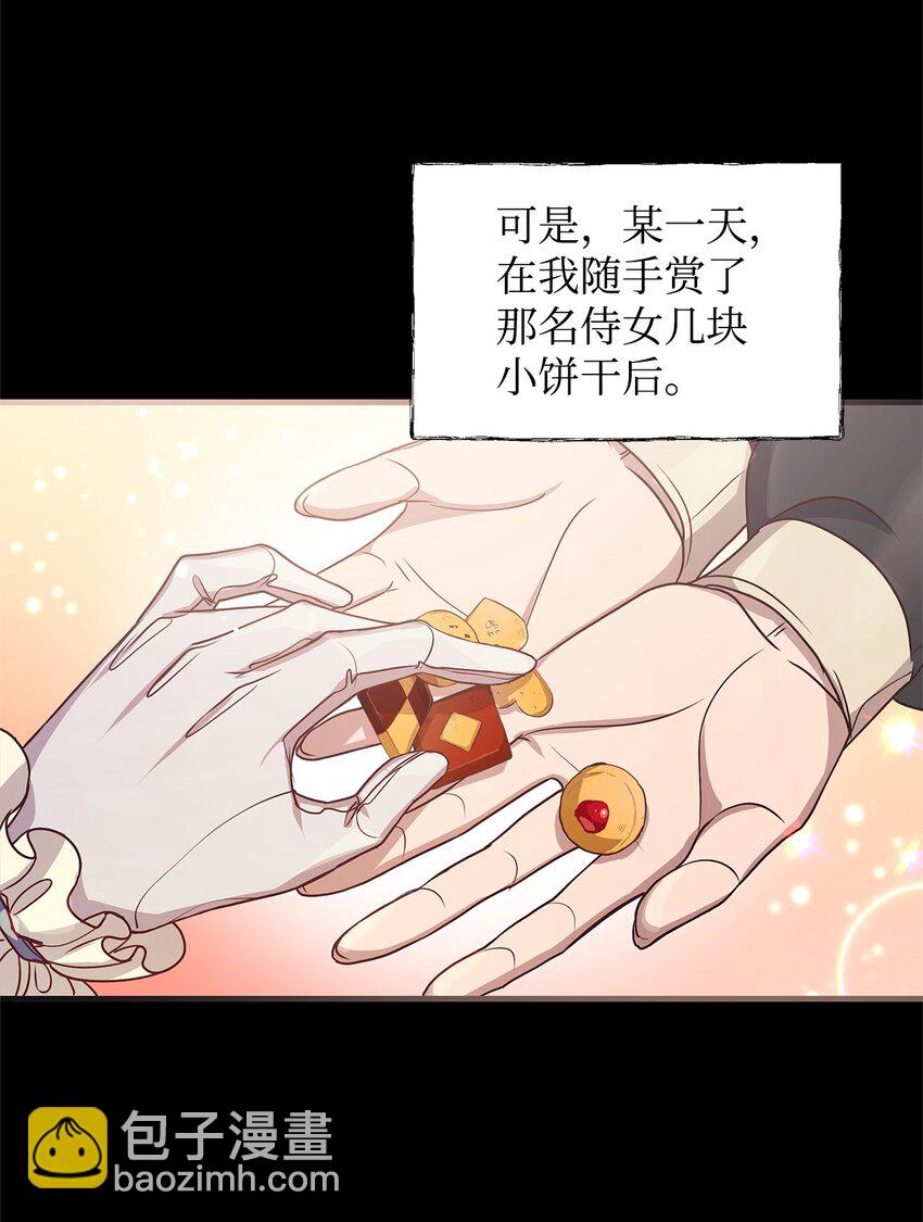 22 变态管家(1/2)-第22话