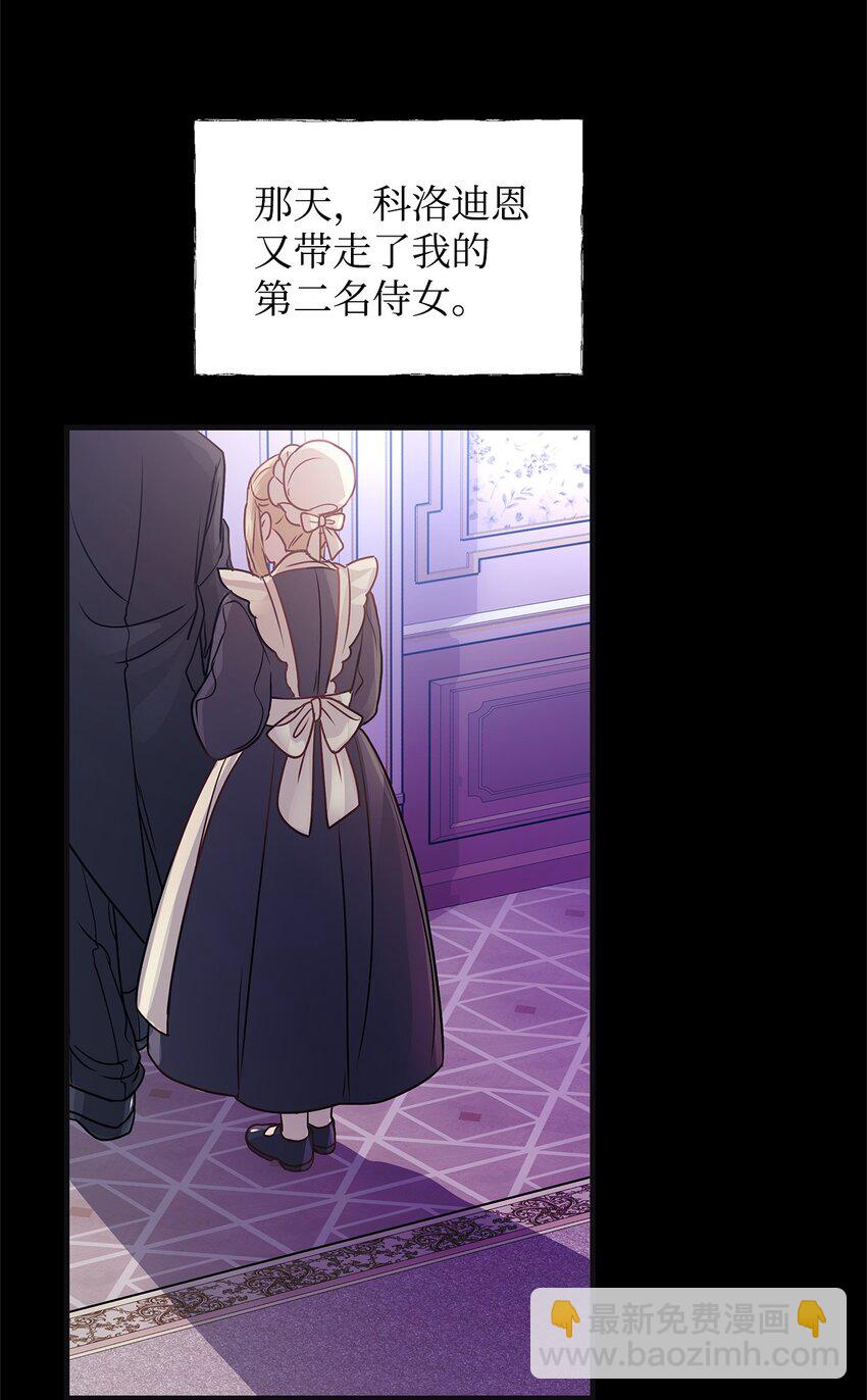 22 变态管家(1/2)-第22话