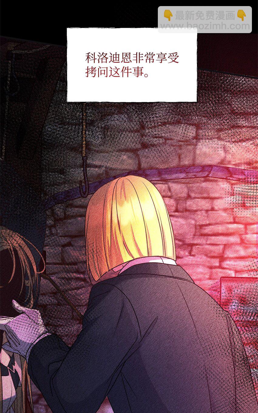 22 变态管家(1/2)-第22话