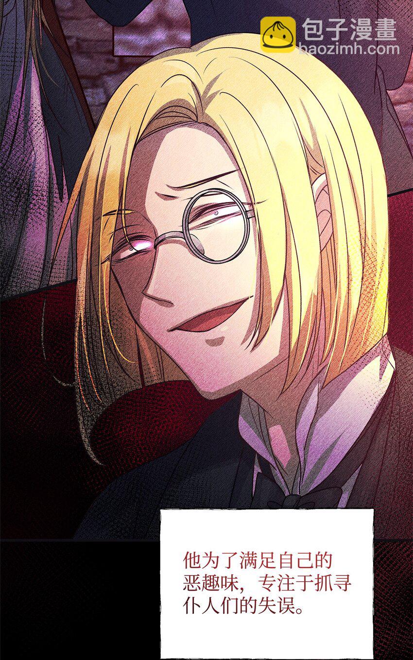 22 变态管家(1/2)-第22话