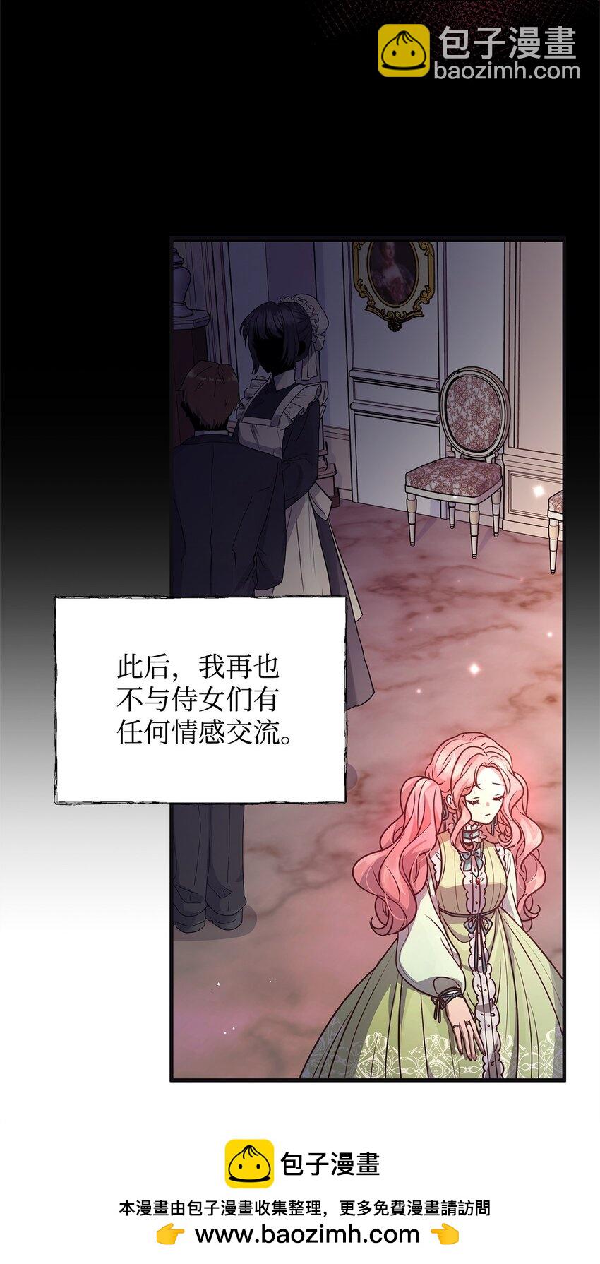 22 变态管家(1/2)-第22话