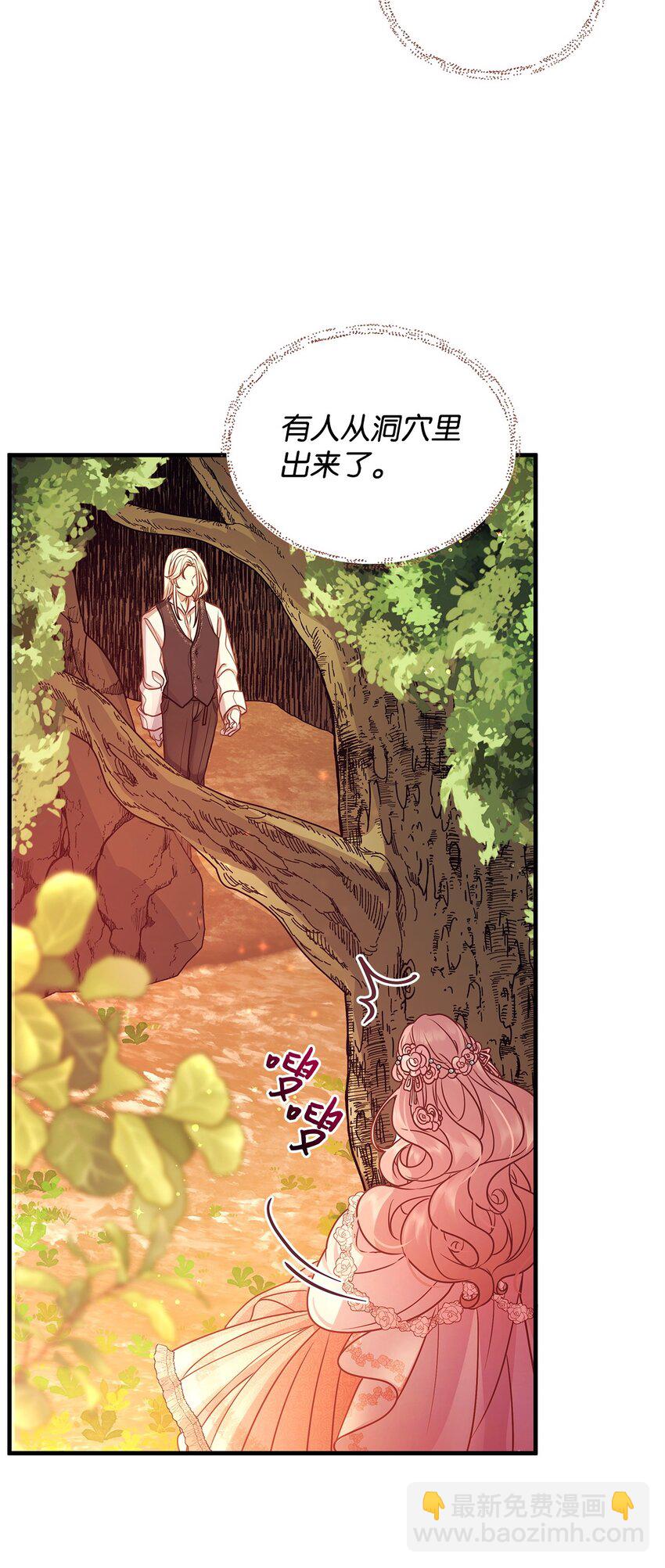 24 洞穴入口处的相遇(1/2)-第24话