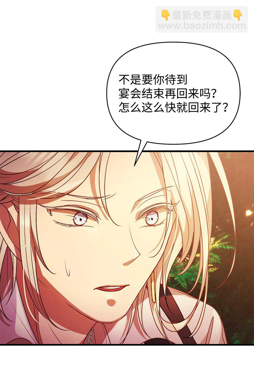 24 洞穴入口处的相遇(1/2)-第24话