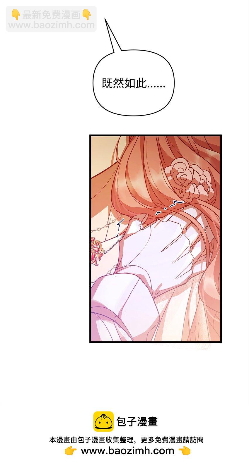 24 洞穴入口处的相遇(1/2)-第24话